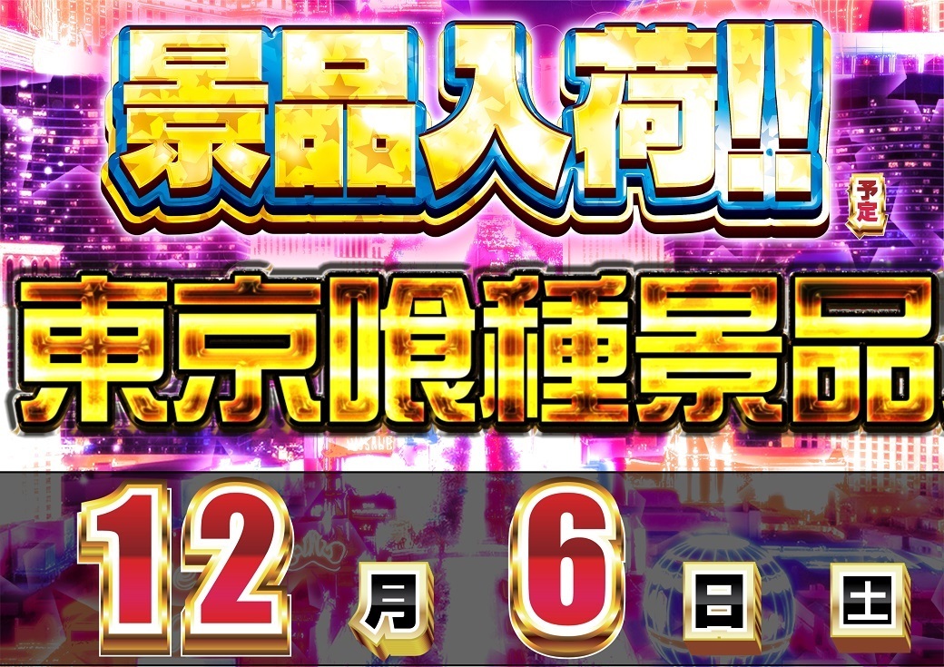 %e6%a9%9f%e7%a8%ae%e6%99%af%e5%93%811206%e5%96%b0%e7%a8%ae%e6%a8%aa