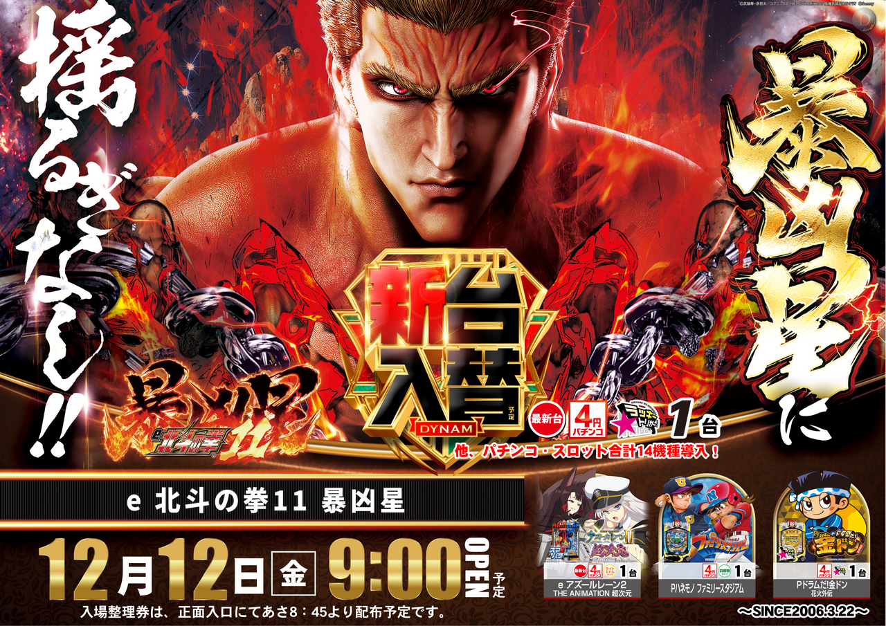 1212%e5%8c%97%e6%96%97az%e3%82%88%e3%81%93