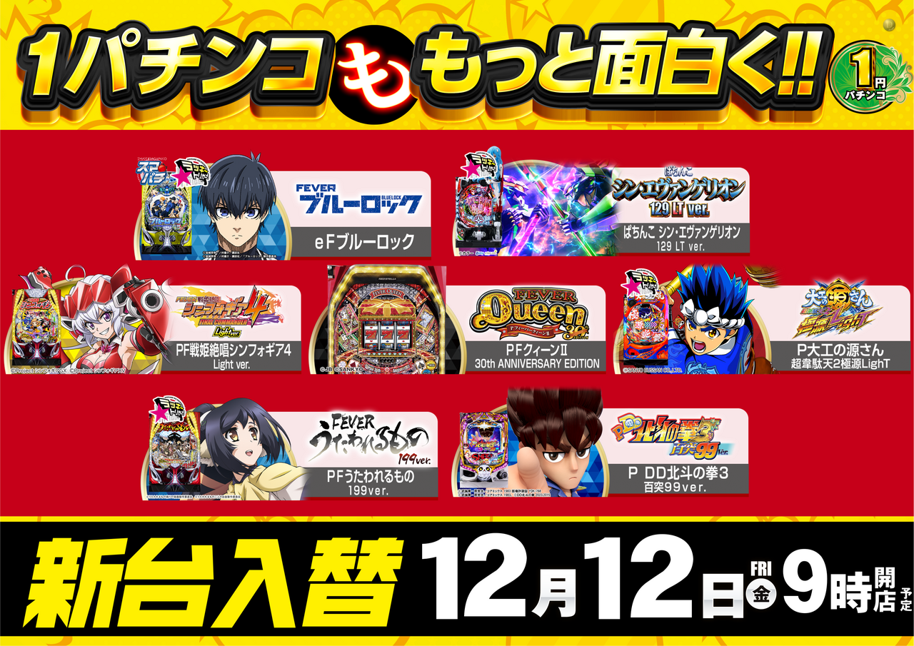 1212%e2%91%a0%e3%83%91%e3%83%81%e3%83%b3%e3%82%b3az%e3%82%88%e3%81%93