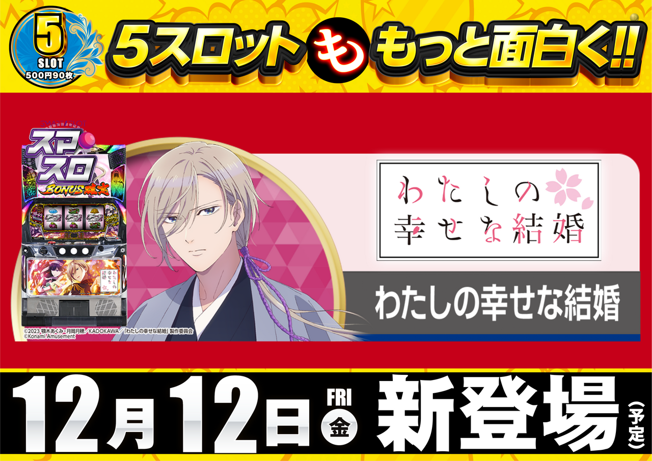 1212%e2%91%a4%e3%82%b9%e3%83%ad%e3%83%83%e3%83%88az%e3%82%88%e3%81%93