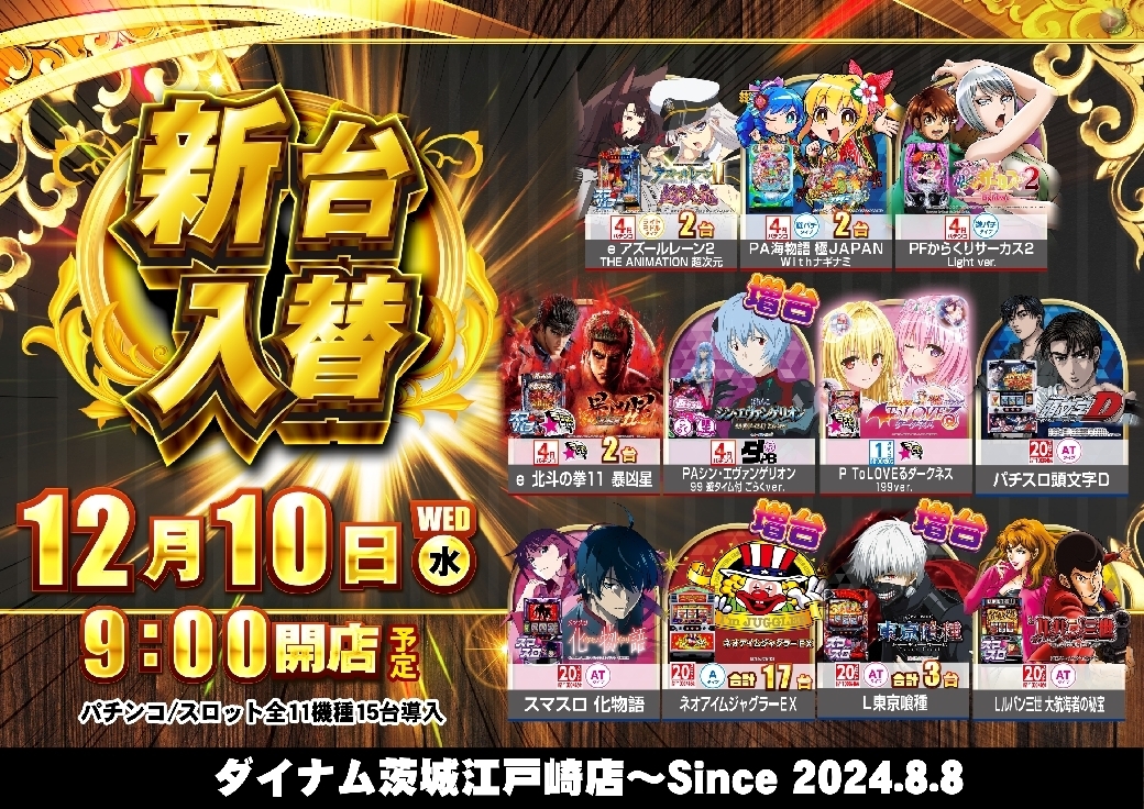 1210%e6%a9%9f%e7%a8%ae%e4%b8%80%e8%a6%a7%e6%a8%aaazline_rich_w1040