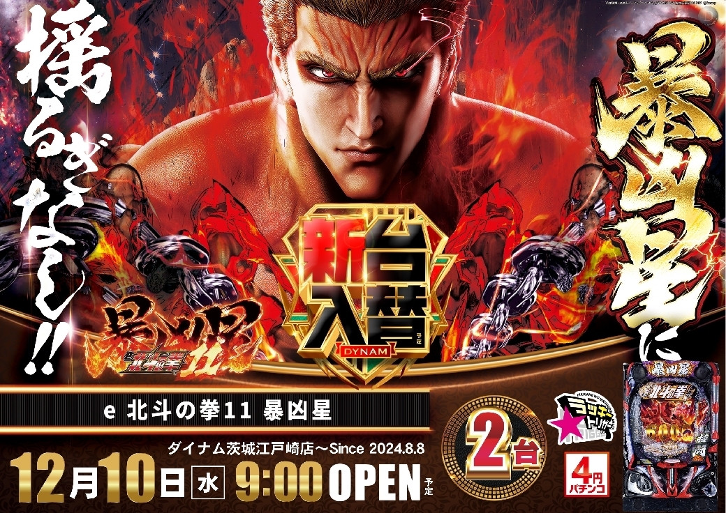 1210%e6%9a%b4%e5%87%b6%e6%98%9f%e6%a8%aaazline_rich_w1040