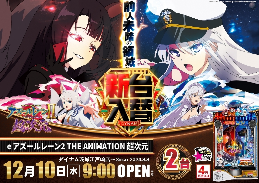 1210e%e3%82%a2%e3%82%ba%e3%83%bc%e3%83%ab%e3%83%ac%e3%83%bc%e3%83%b32_%e6%a8%aaazline_rich_w1040