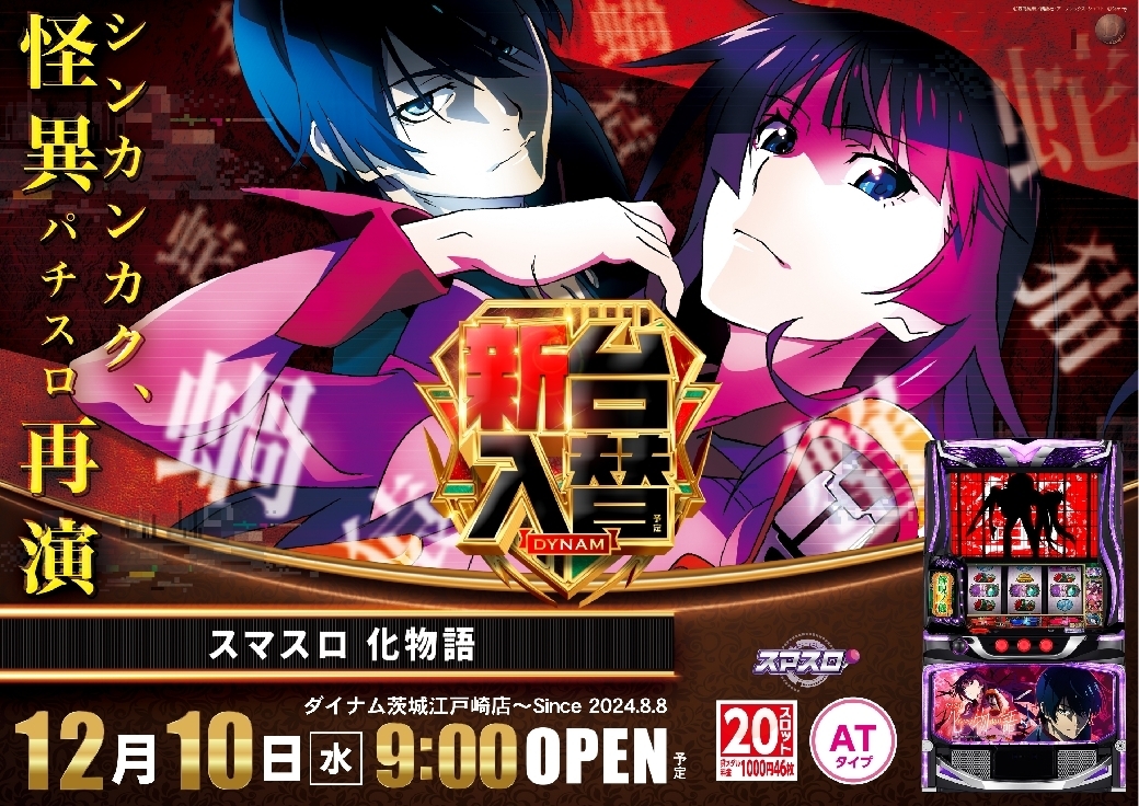 1210%e5%8c%96%e7%89%a9%e8%aa%9e%e6%a8%aaazline_rich_w1040