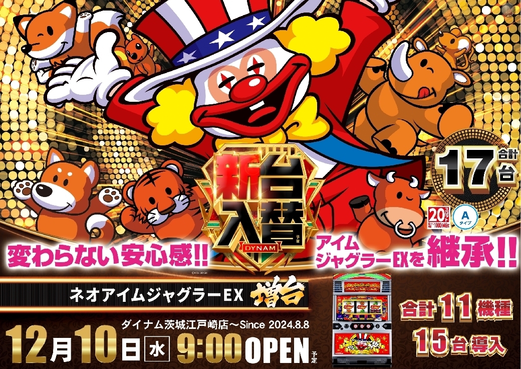 1210%e3%83%8d%e3%82%aa%e3%82%a2%e3%82%a4%e3%83%a0%e6%a8%aaazline_rich_w1040