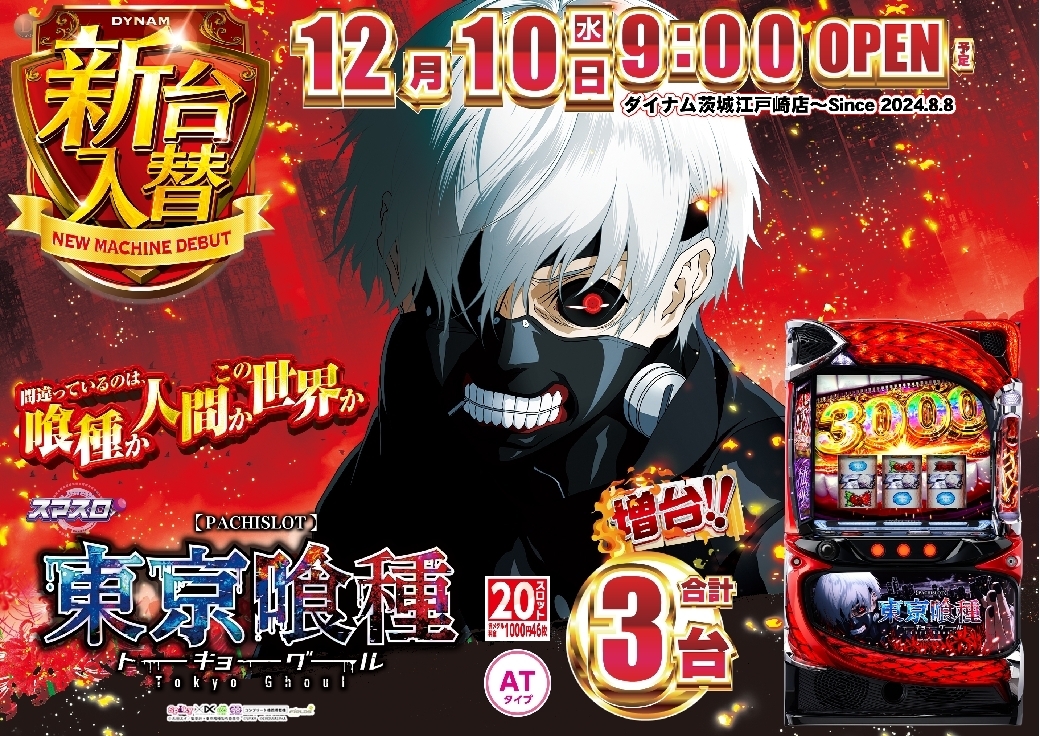 1210%ef%bc%ac%e6%9d%b1%e4%ba%ac%e5%96%b0%e7%a8%ae%e6%a8%aaazline_rich_w1040