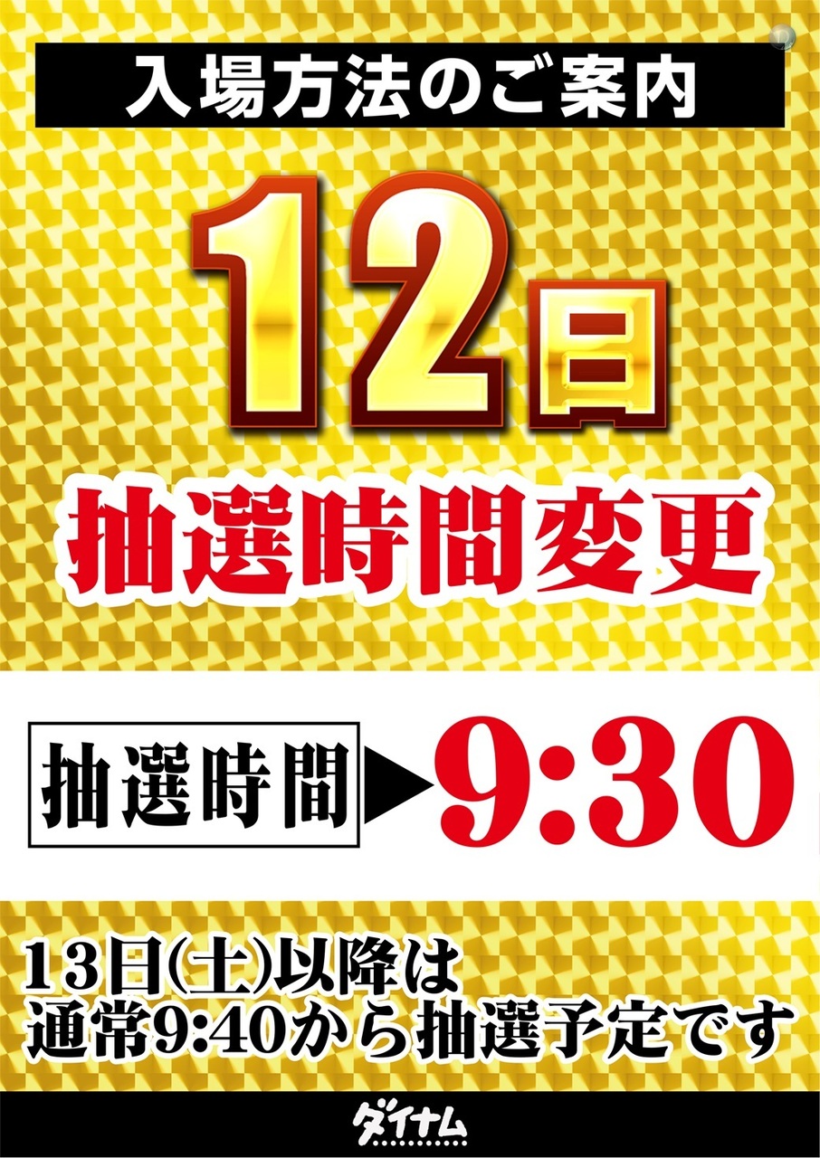 Ddd%e6%8a%bd%e9%81%b8%e6%99%82%e9%96%93