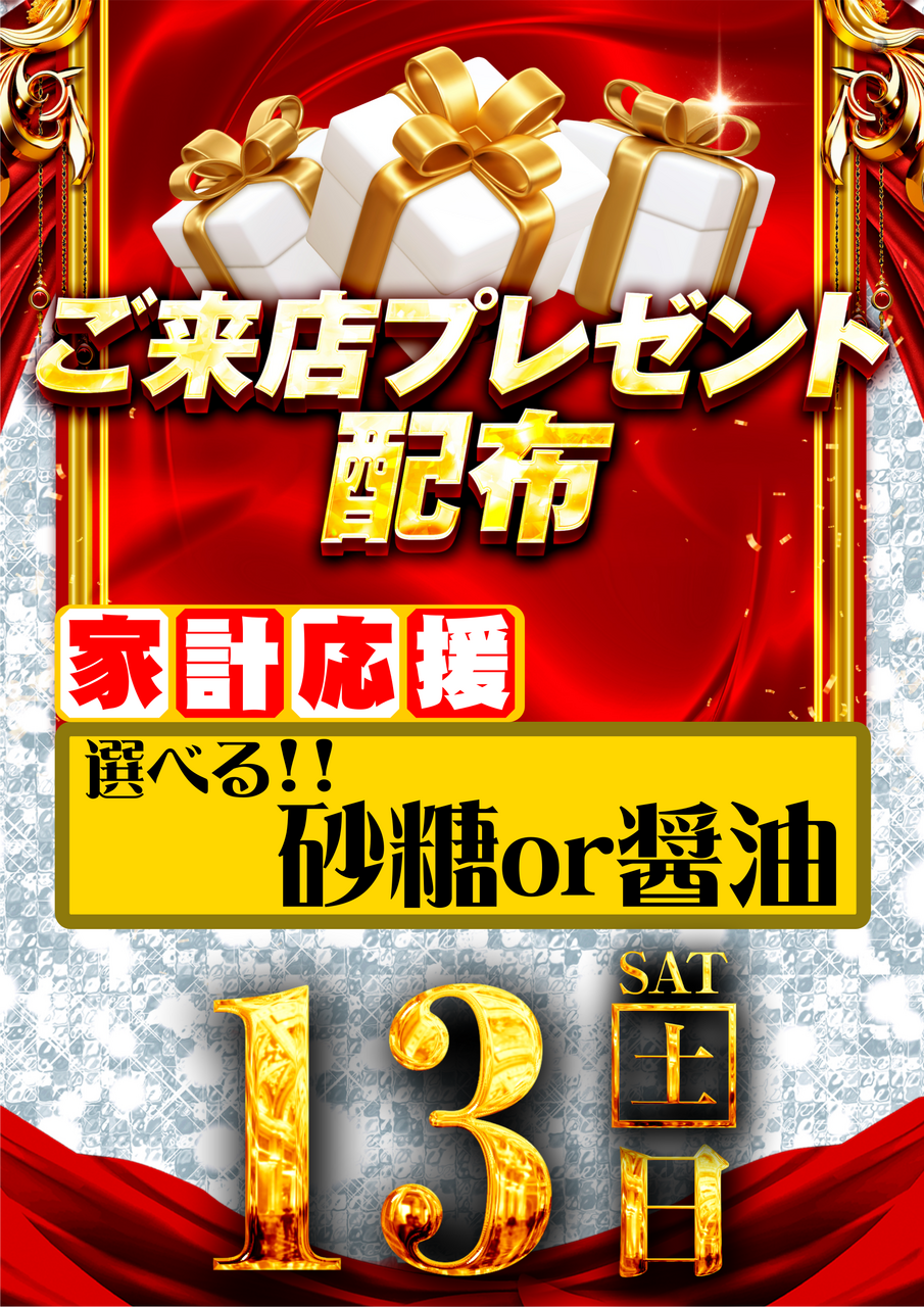 %e3%81%94%e6%9d%a5%e5%ba%97