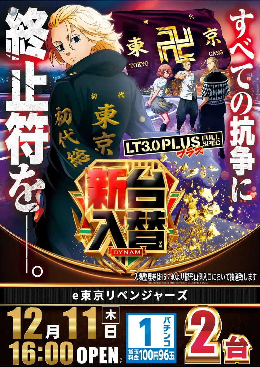 1211%e6%9d%b1%e3%83%aa%e3%83%99%ef%bc%bf%e3%81%9f%e3%81%a6