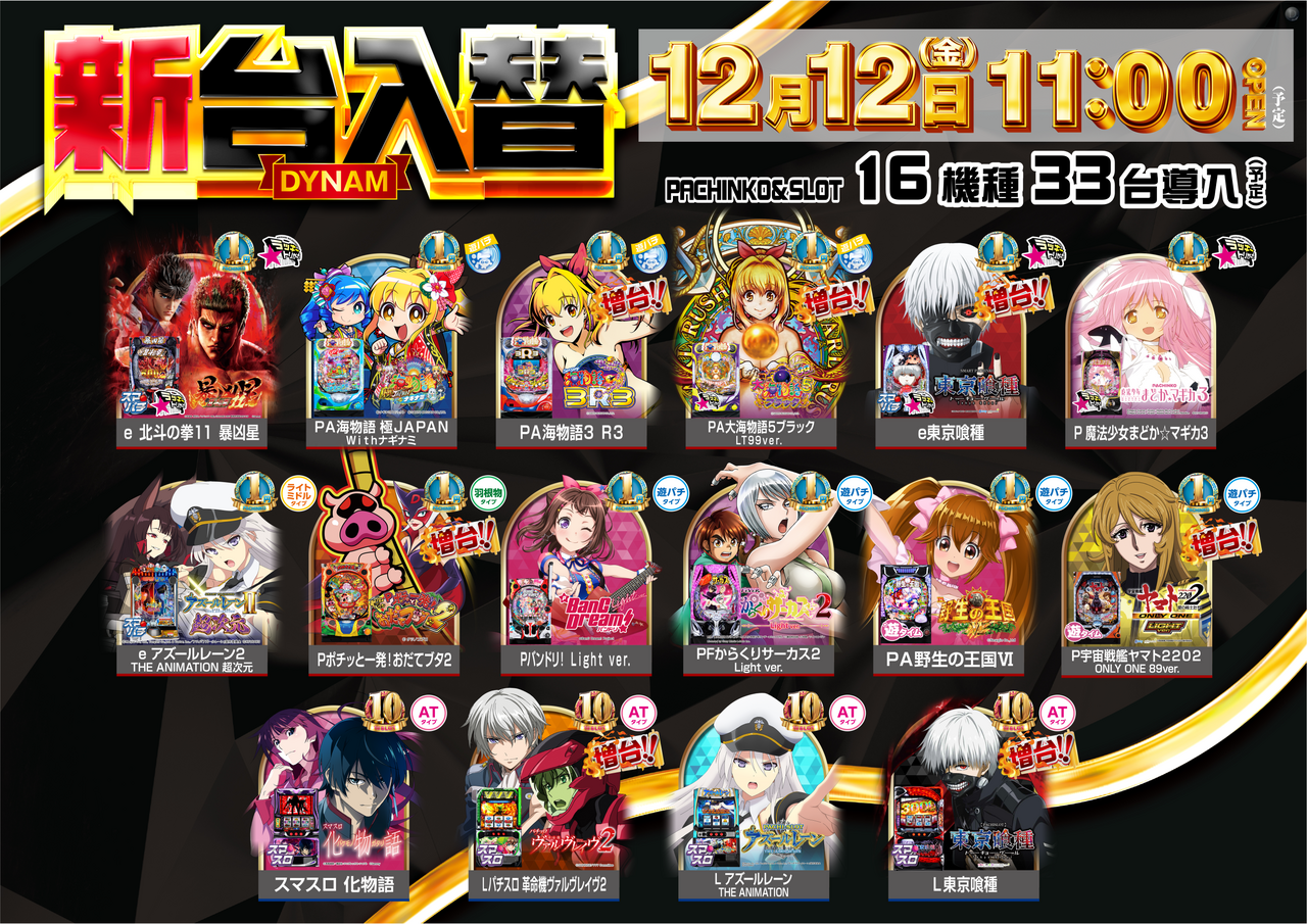 1212%e6%96%b0%e5%8f%b0%e3%83%a9%e3%82%a4%e3%83%b3%e3%83%8a%e3%83%83%e3%83%97%ef%bc%88%e6%a8%aa%ef%bc%89