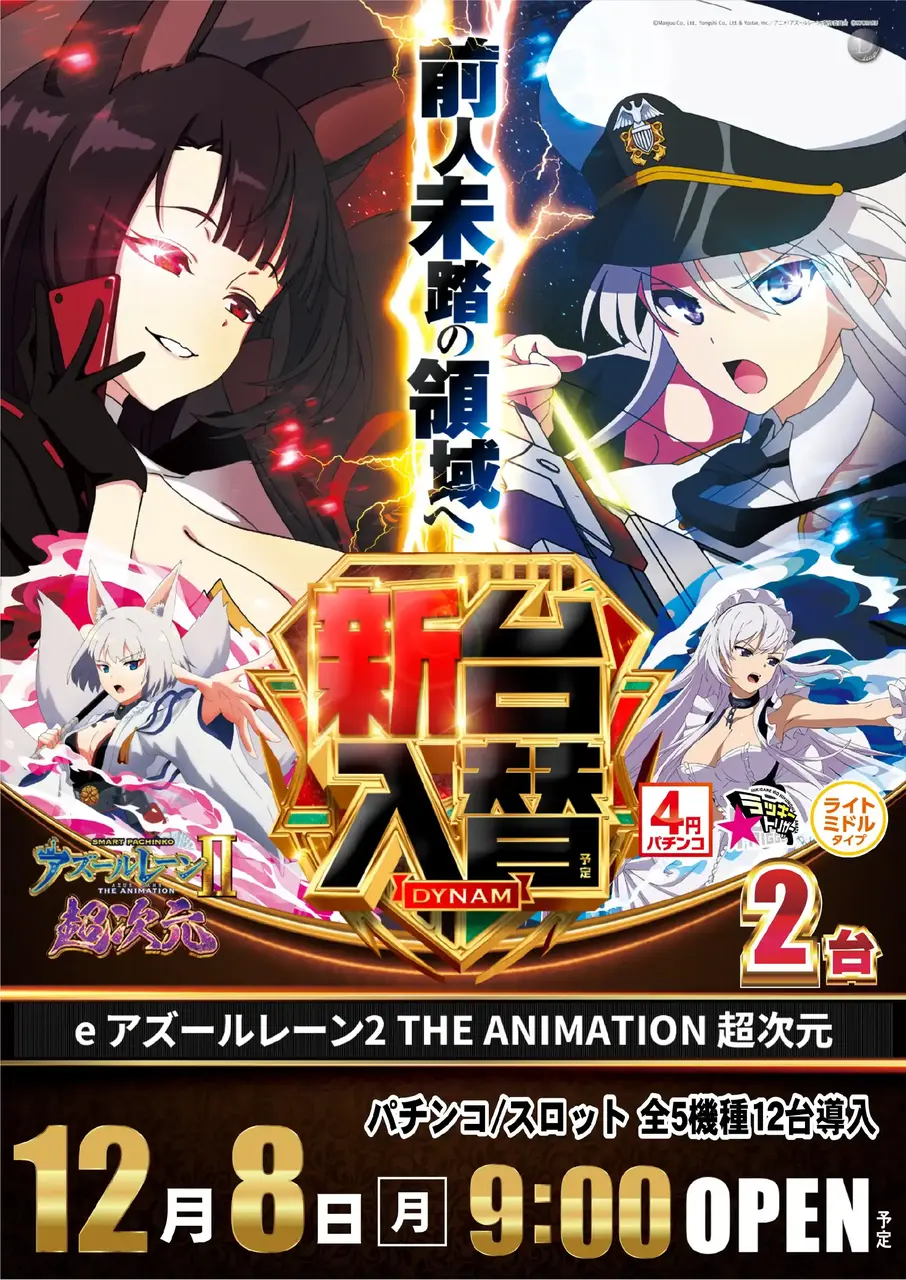 1208_az_%e3%82%a2%e3%82%ba%e3%83%ac%e3%83%b32%e3%81%9f%e3%81%a6