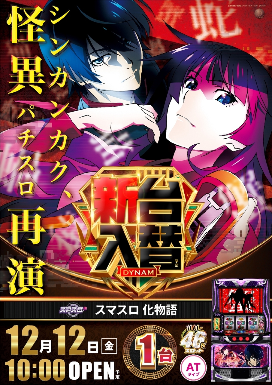 1212%e5%8c%96%e7%89%a9%e8%aa%9e%e7%b8%a6azline_rich_w1040