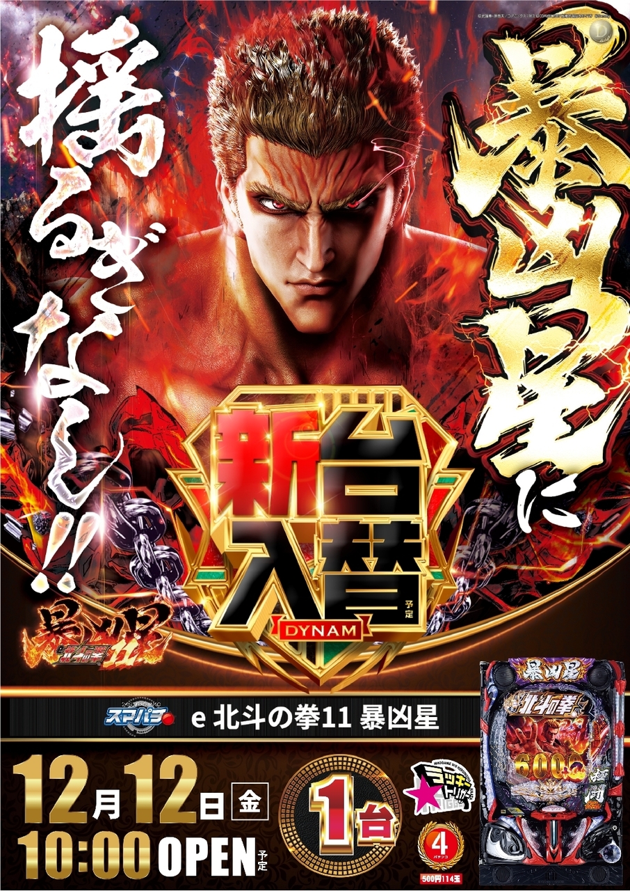 1212%e6%9a%b4%e5%87%b6%e6%98%9f%e7%b8%a6azline_rich_w1040