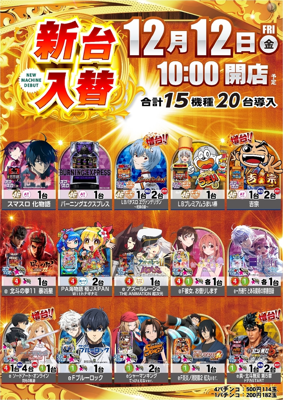 1212%e6%a9%9f%e7%a8%ae%e4%b8%80%e8%a6%a7%e7%b8%a6azline_rich_w1040