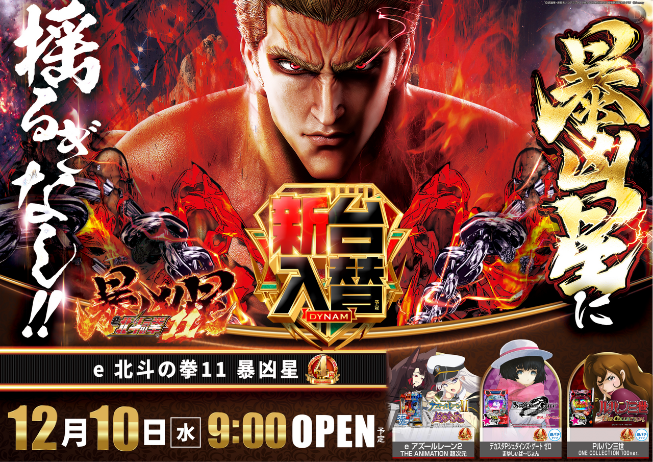 1210%e5%8c%97%e6%96%97%e6%a8%aa