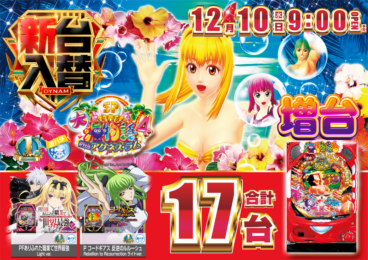 12101%e5%86%86%e6%b5%b7%e6%a8%aa