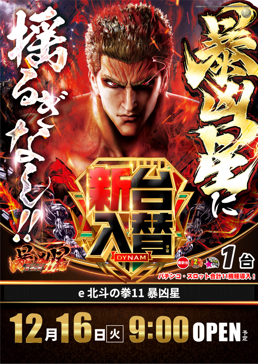 1216%e5%8c%97%e6%96%97az%e3%81%9f%e3%81%a6