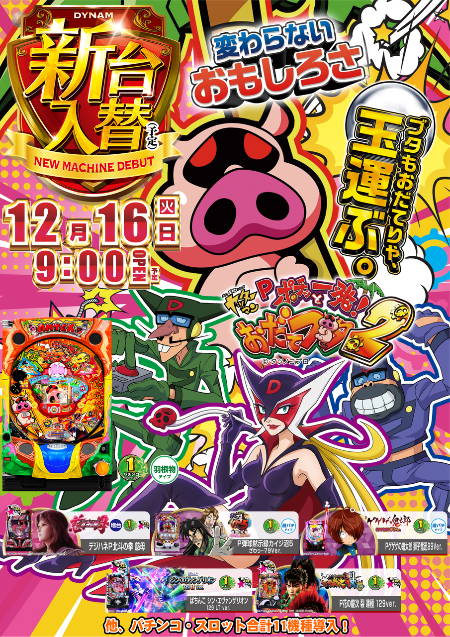 1216%e3%81%8a%e3%81%a0%e3%81%a6%e3%81%b6%e3%81%9faz%e3%81%9f%e3%81%a6