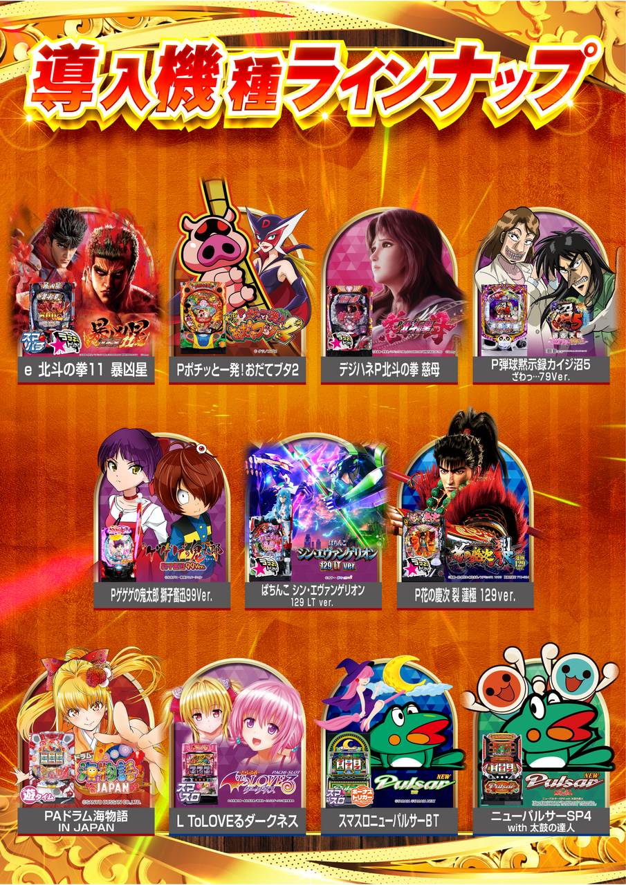 1216%e3%83%a9%e3%82%a4%e3%83%b3%e3%83%8a%e3%83%83%e3%83%97az%e3%81%9f%e3%81%a6