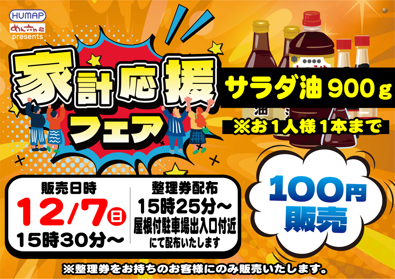 7%e8%b2%a9%e5%a3%b2%e4%bc%9a%e6%a8%aa