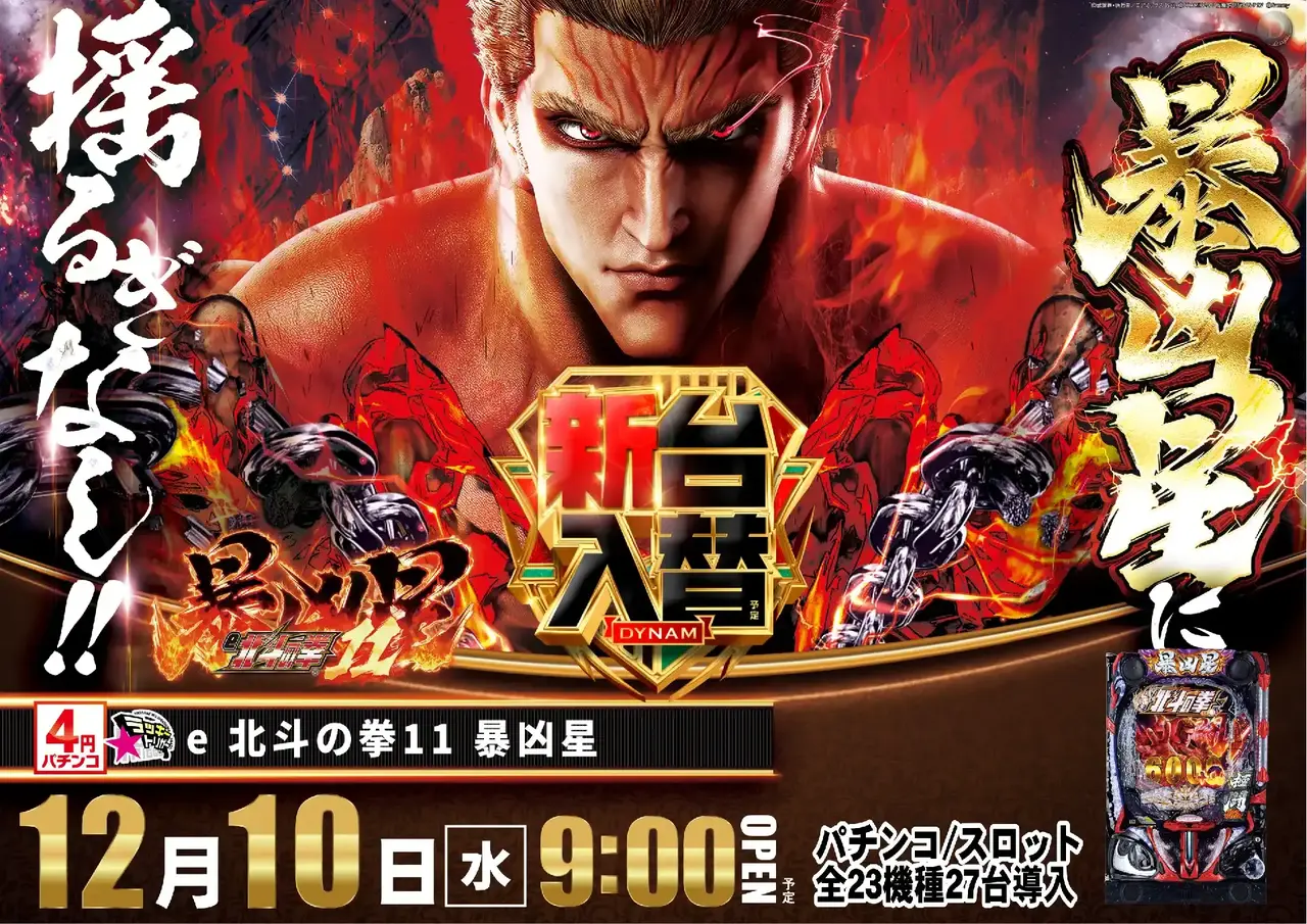 1210_az_%e6%9a%b4%e5%87%b6%e3%82%88%e3%81%93