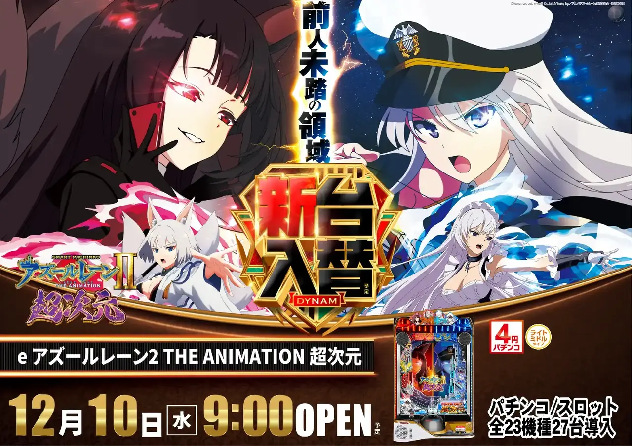 1210_az_%e3%82%a2%e3%82%ba%e3%83%ac%e3%83%b32%e3%82%88%e3%81%93