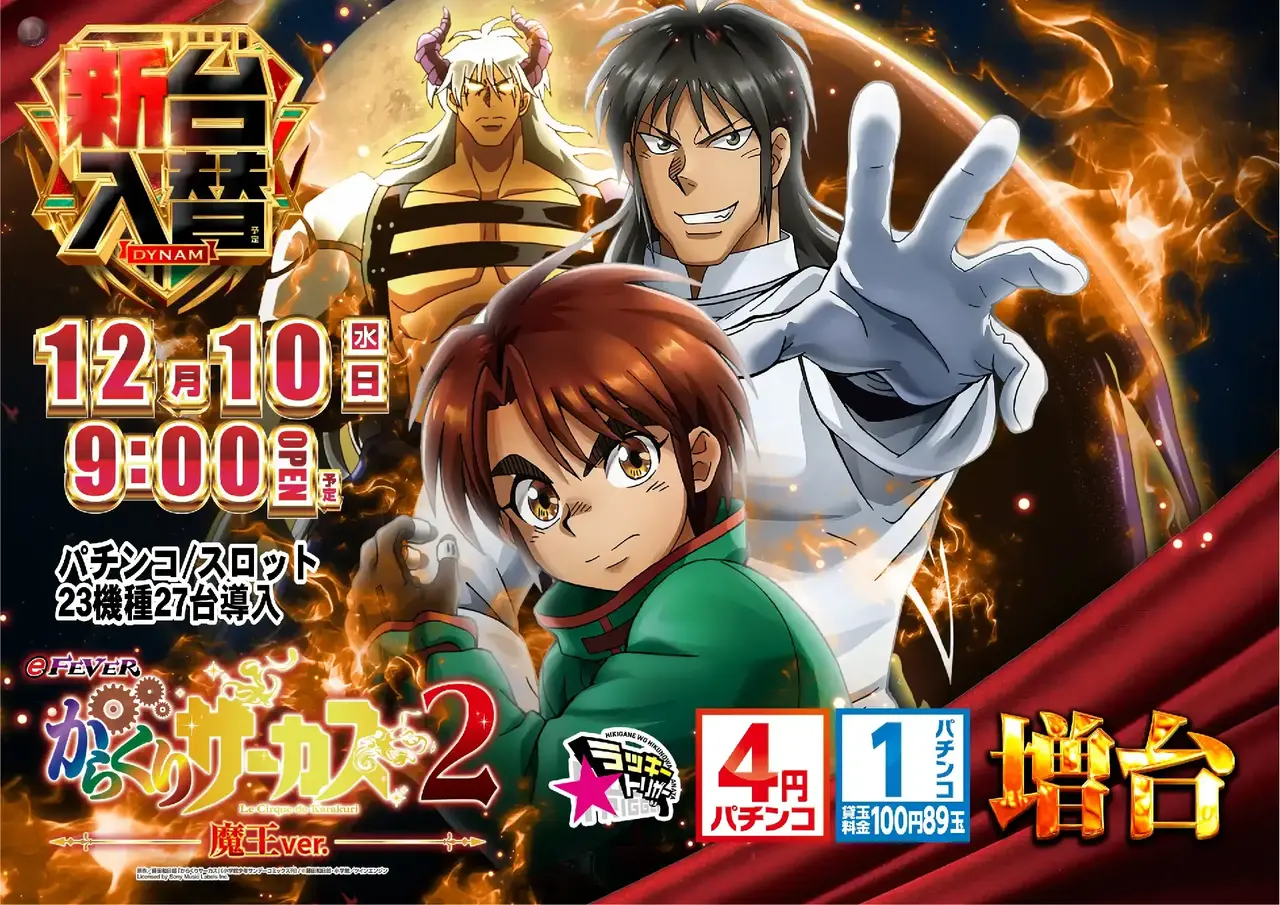 1210_az_%e3%81%8b%e3%82%89%e3%81%8f%e3%82%8a%e9%ad%94%e4%ba%ba%e3%82%88%e3%81%93