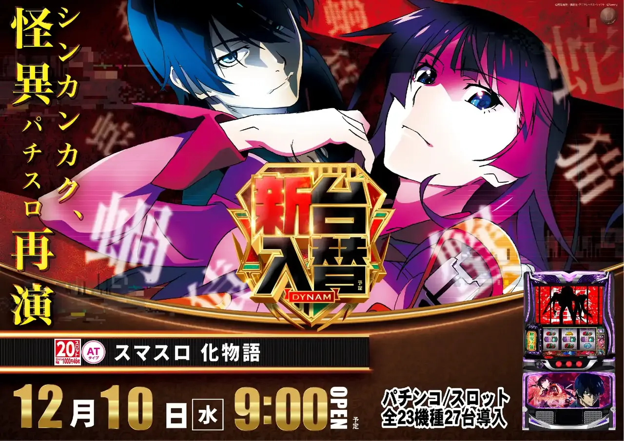 1210_az_%e5%8c%96%e7%89%a9%e8%aa%9e%e3%82%88%e3%81%93