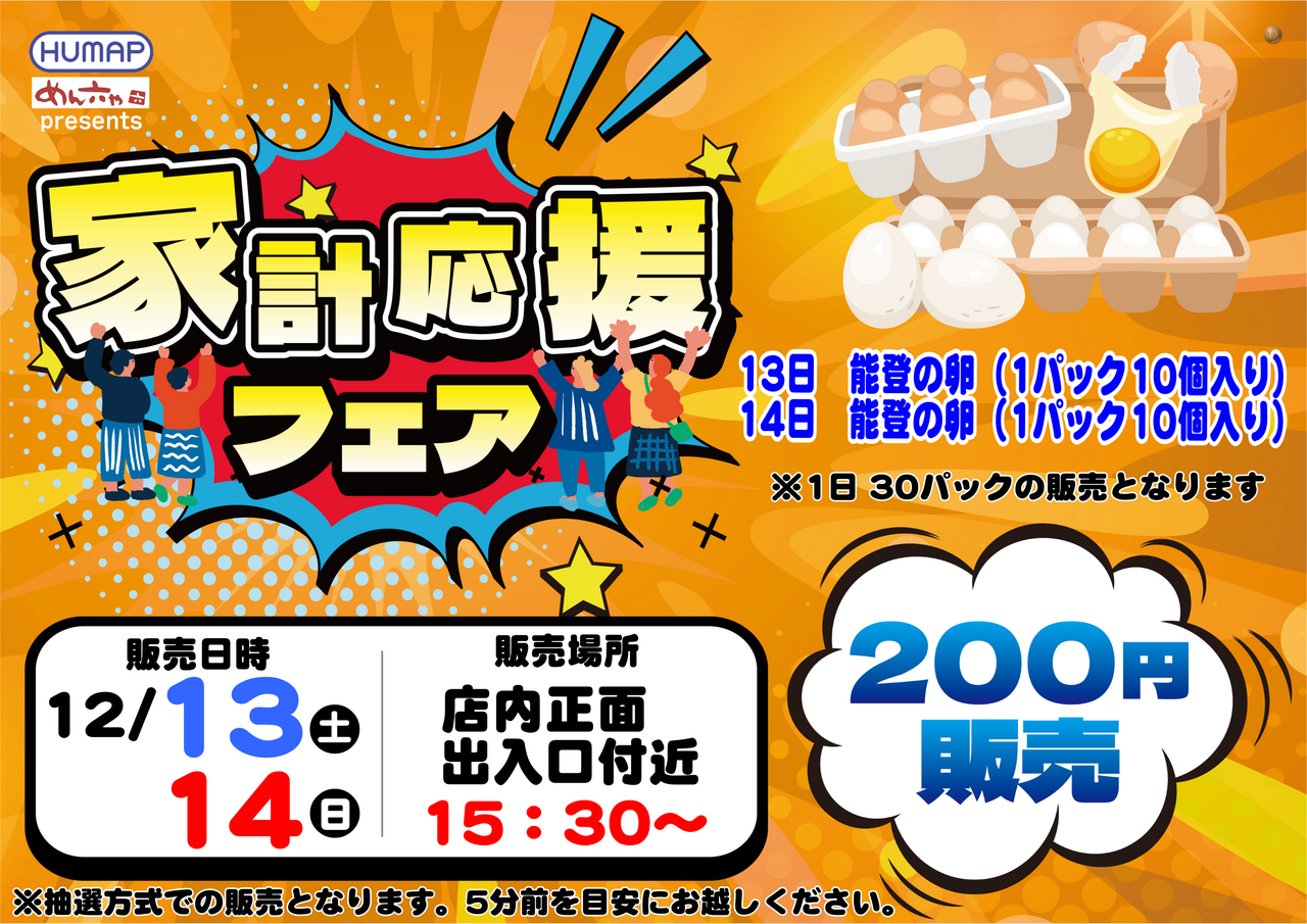 %e8%b2%a9%e5%a3%b2%e4%bc%9a%e6%a8%aa