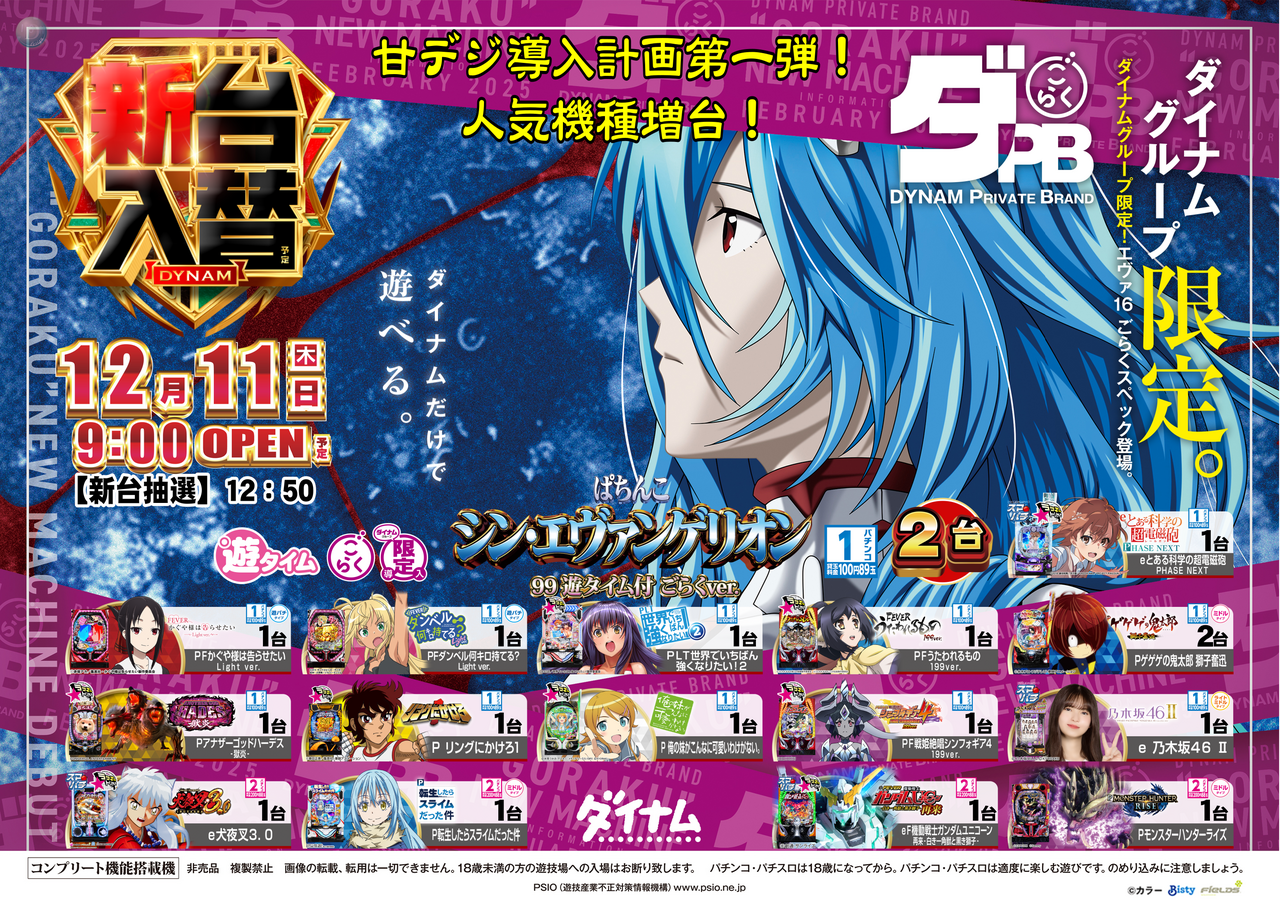 12.11%e5%85%a5%e6%9b%bfp%e6%a8%aa