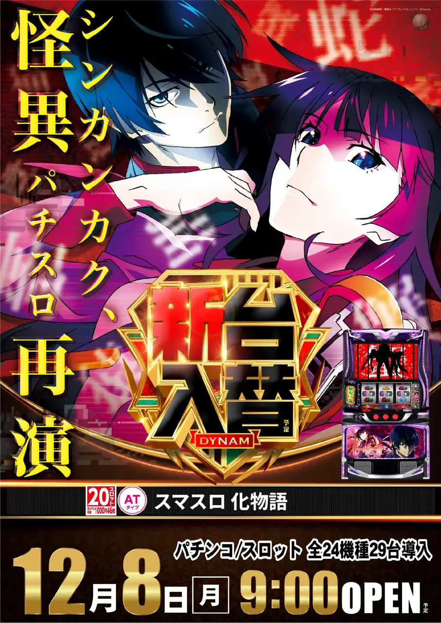 1208_az_%e5%8c%96%e7%89%a9%e8%aa%9e%e3%81%9f%e3%81%a6