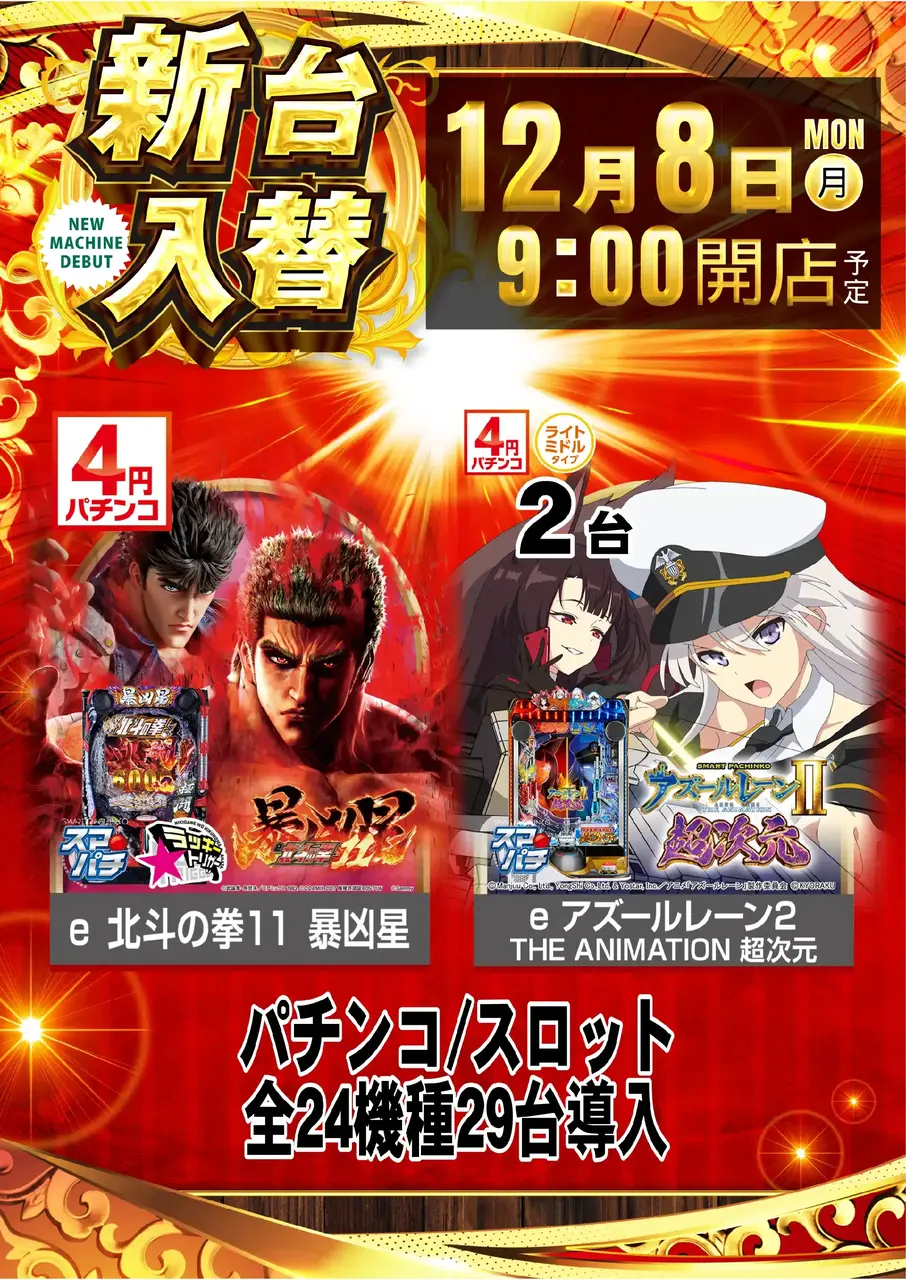 1208_az_4p%e5%85%a8%e9%83%a8%e3%81%9f%e3%81%a6