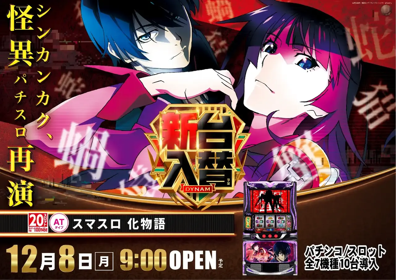 1208_az%e5%8c%96%e7%89%a9%e8%aa%9e%e3%82%88%e3%81%93