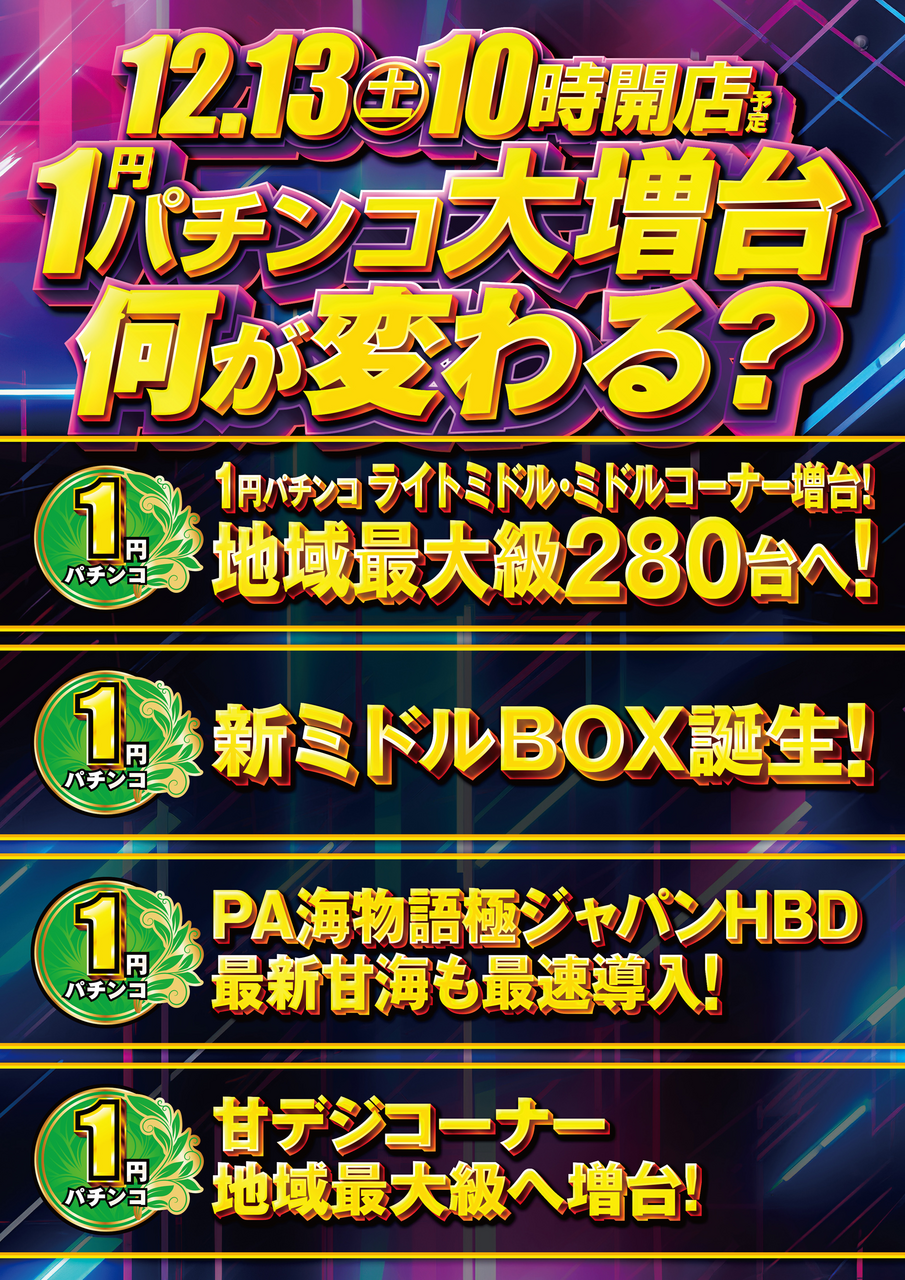 %e4%bd%95%e3%81%8c%e5%a4%89%e3%82%8f%e3%82%8b