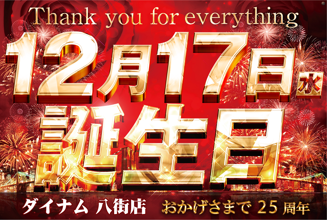 1217%e8%aa%95%e7%94%9f%e6%97%a5y