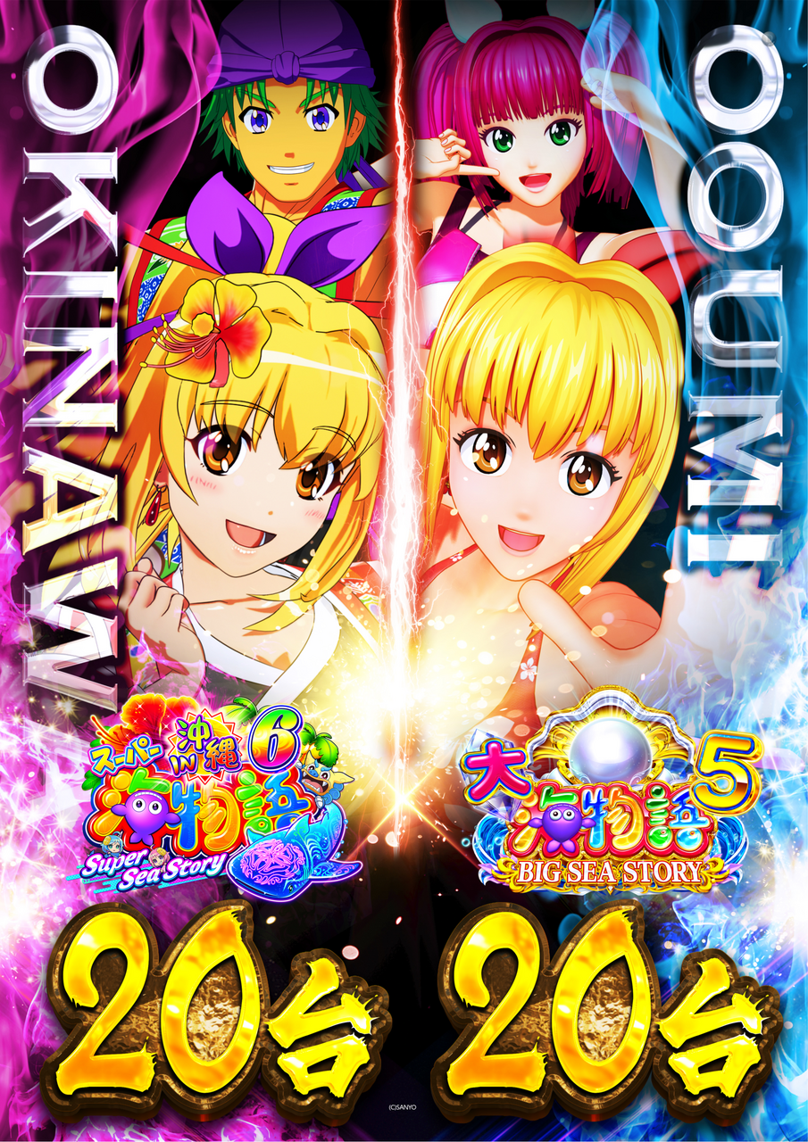 最新情報公開中!】ダイナム和歌山貴志川店 | 紀の川市 船戸駅