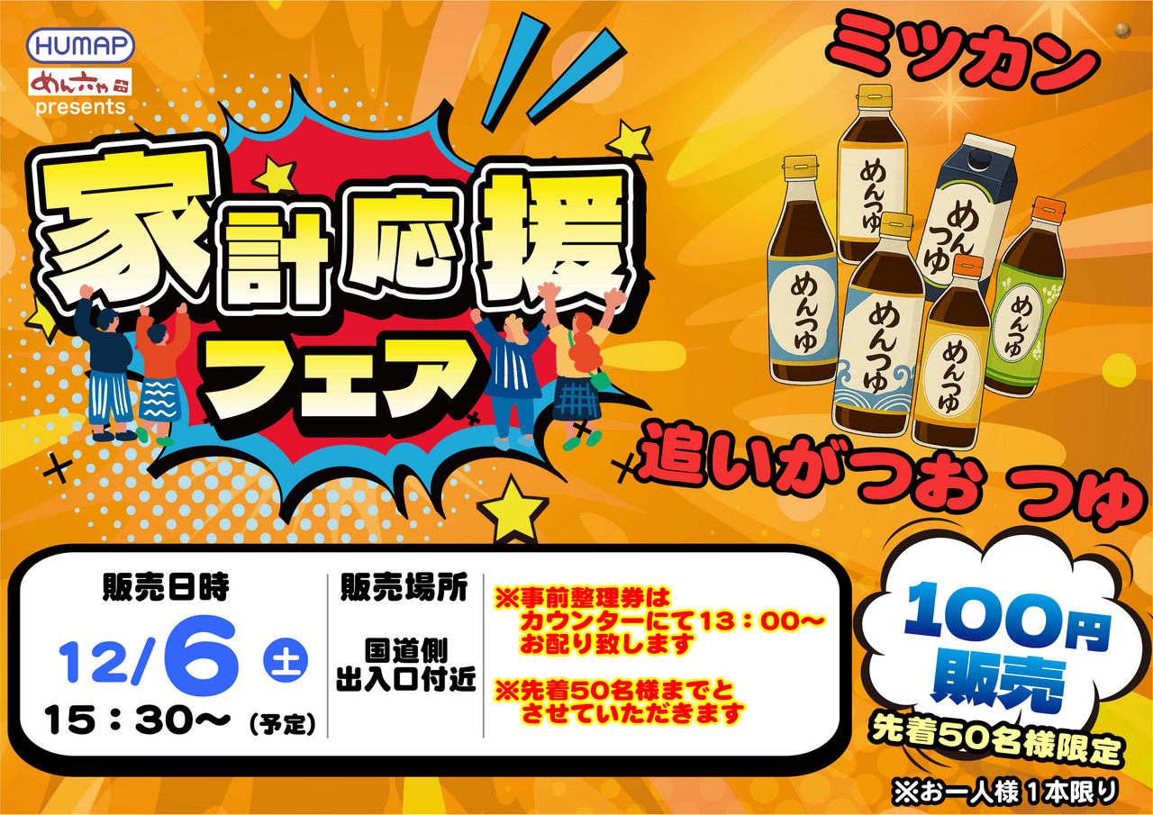 1206%e8%b2%a9%e5%a3%b2%e4%bc%9a%e3%80%80%e3%83%a8%e3%82%b3