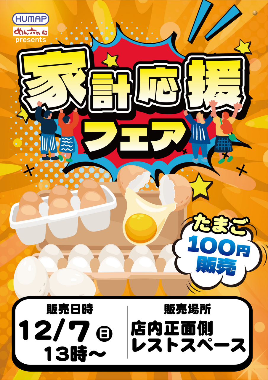 %e8%b2%a9%e5%a3%b2%e4%bc%9a