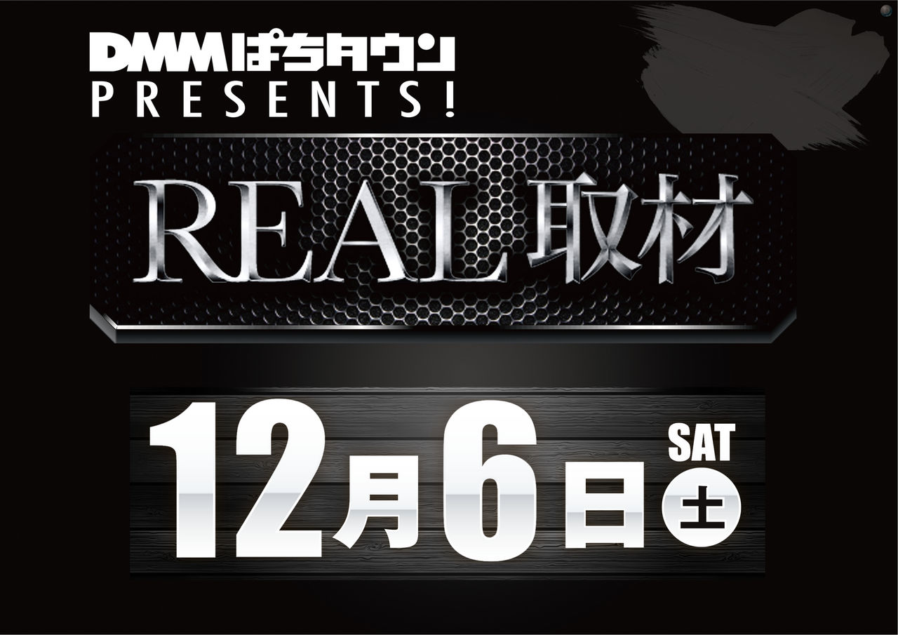 1206%e3%83%aa%e3%82%a2%e3%83%ab%e5%8f%96%e6%9d%90