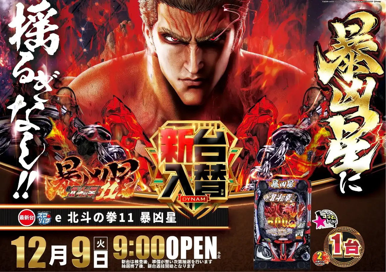 0341209%e6%a8%aa_%e5%8c%97%e6%96%97pstaz