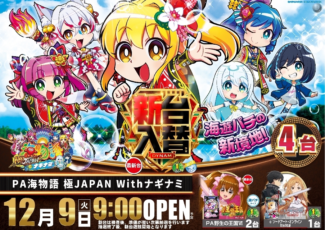 0341209%e6%a8%aa_%e6%b5%b7pstazline_rich_w1040