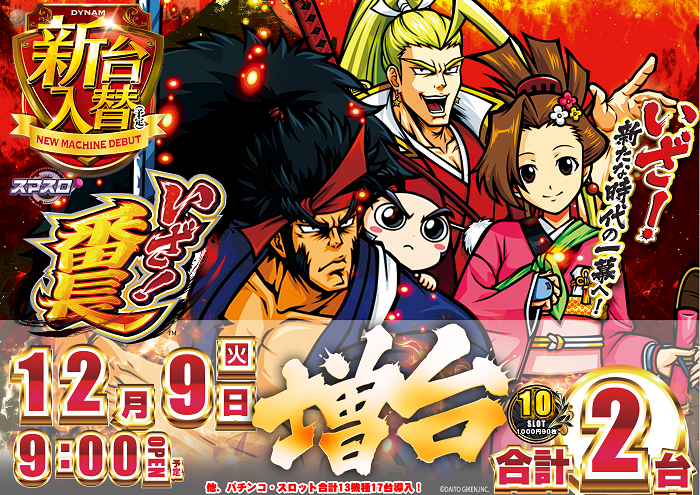 %e3%81%84%e3%81%96%e7%95%aa%e9%95%b7%e3%82%88%e3%81%93