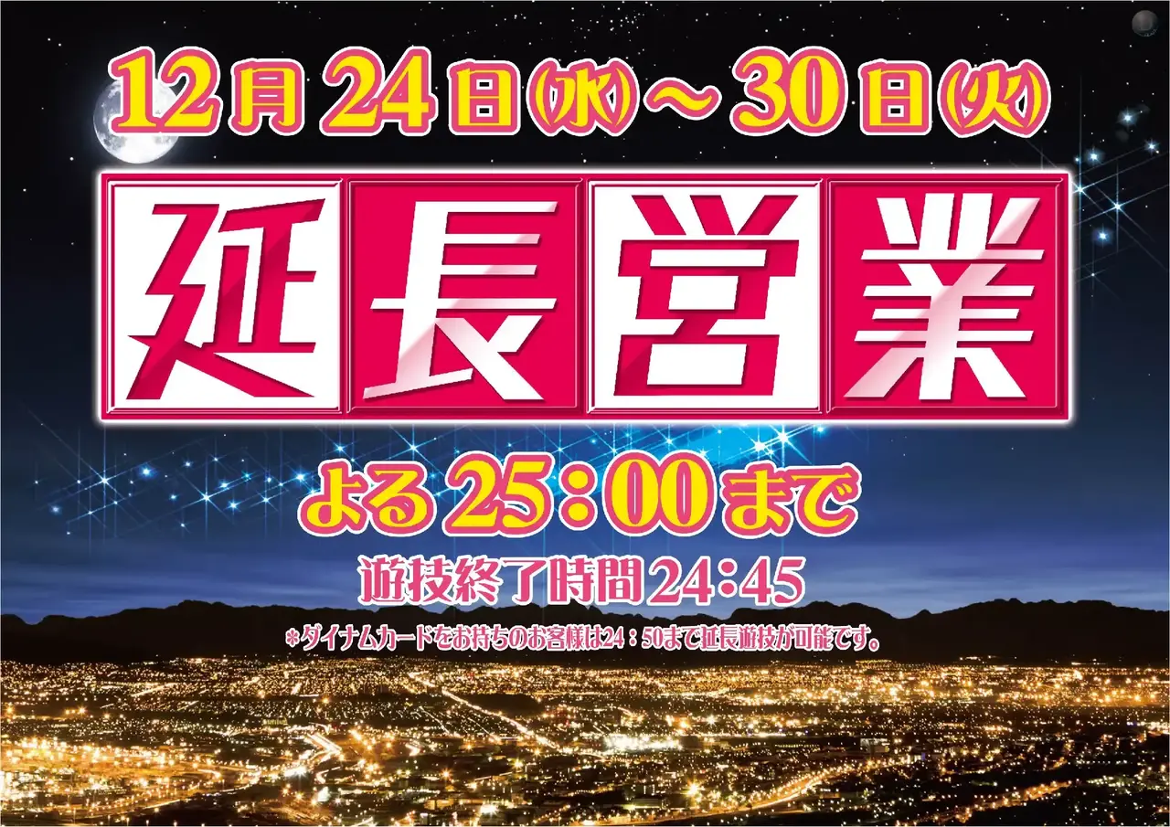 0441224%e6%a8%aa_%e5%bb%b6%e9%95%b7%e5%96%b6%e6%a5%adpstaz