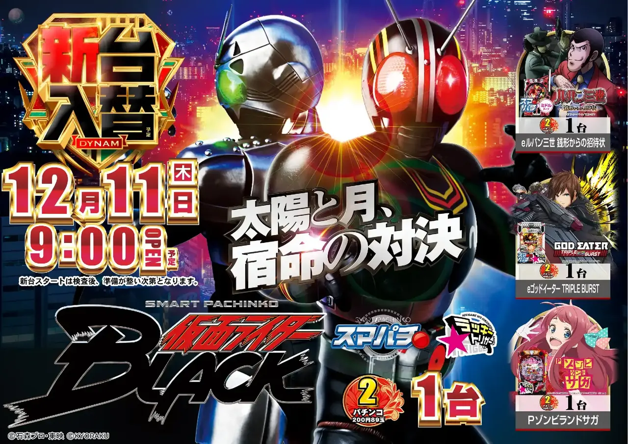 1211%e5%85%a5%e6%9b%bf%e3%83%a9%e3%82%a4%e3%83%80%e3%83%bc%e3%82%88%e3%81%93pstaz_ae251127-0797