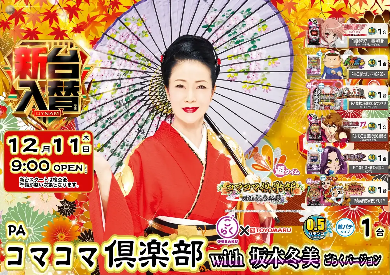 1211%e5%85%a5%e6%9b%bf%e3%82%b3%e3%83%9e%e3%82%b3%e3%83%9e%e3%82%88%e3%81%93pstaz_ae251127-0853