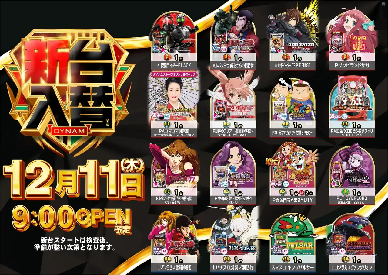 1211%e5%85%a5%e6%9b%bf%e3%82%88%e3%81%93pstaz_ae251127-0793