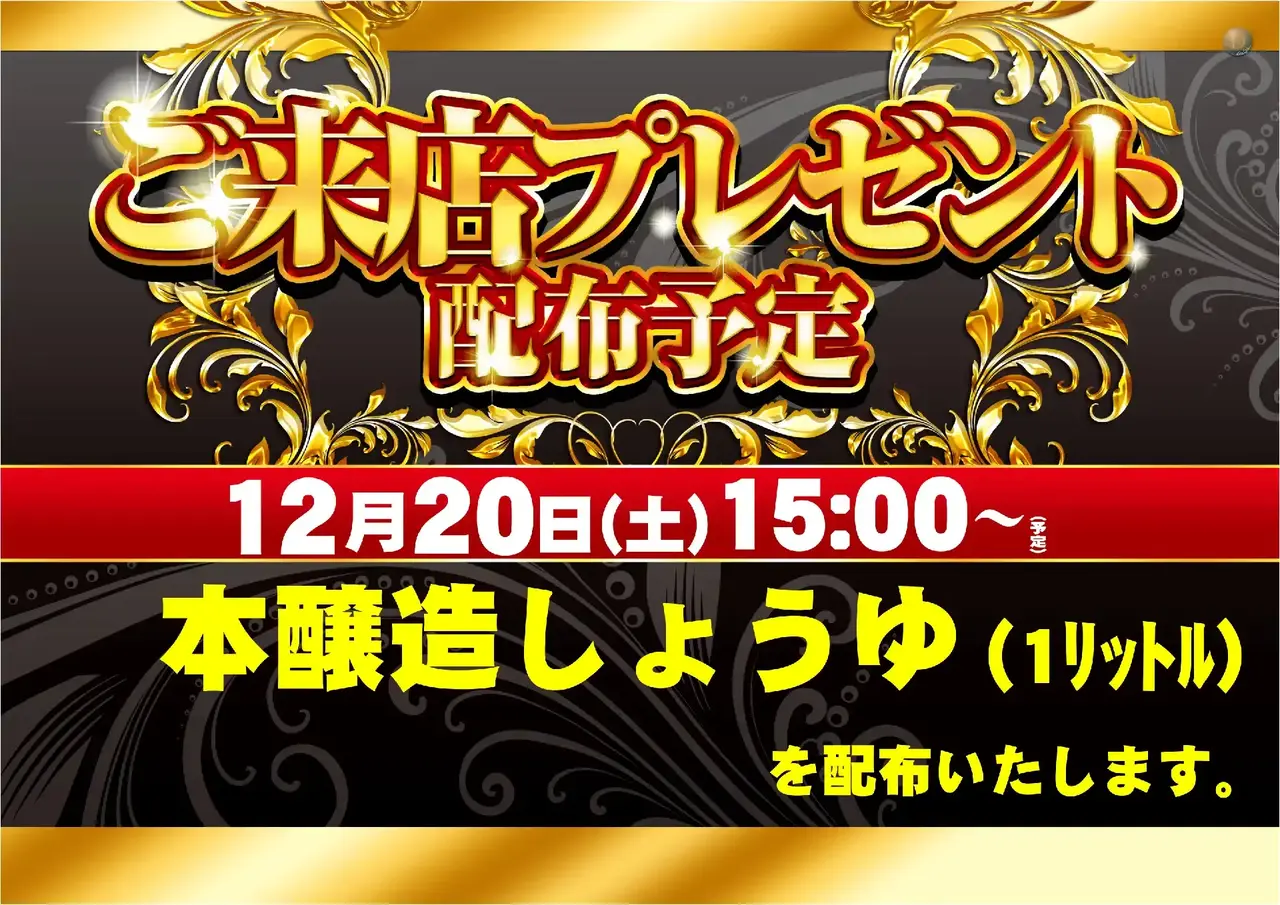 0721220%e6%a8%aa_%e6%9d%a5%e5%ba%97%e3%83%97%e3%83%ac%e3%82%bc%e3%83%b3%e3%83%88pstaz