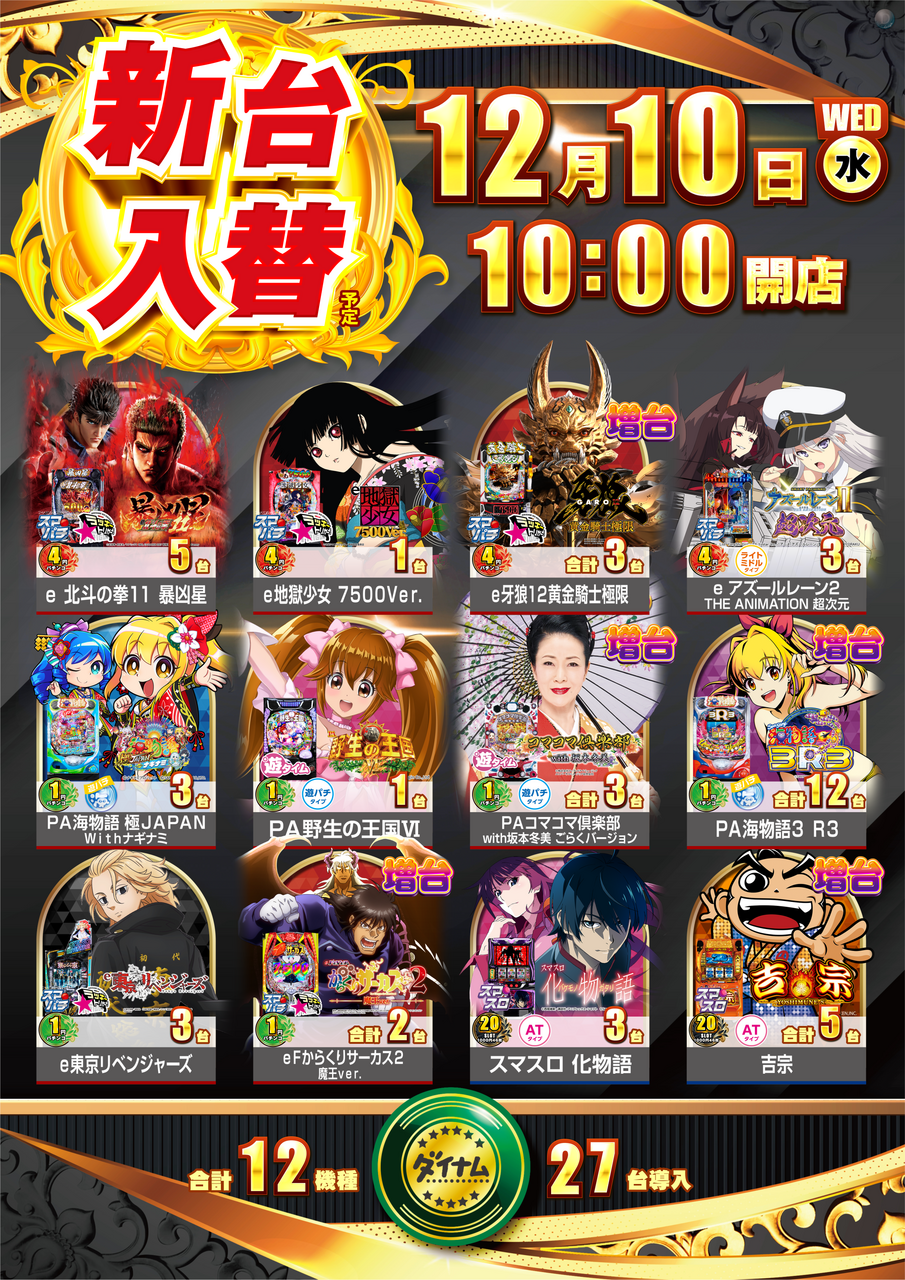 1210%e5%85%a5%e6%9b%bf%e5%85%a8%e4%bd%93%e4%bf%ae%e6%ad%a3