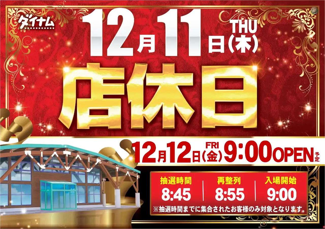 1211%e5%ba%97%e4%bc%91%e3%82%88%e3%81%93pstaz