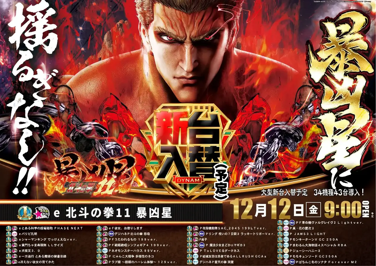 1212%e5%8c%97%e6%96%97%e3%82%88%e3%81%93pstaz